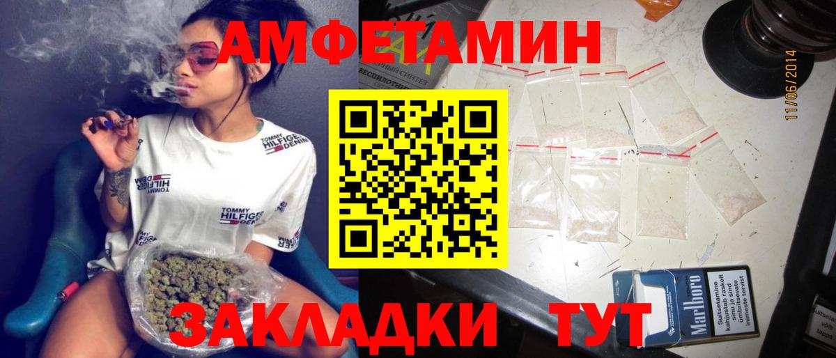 АМФЕТАМИН  Вход с VPN  Сызрань  АМФ 98% 