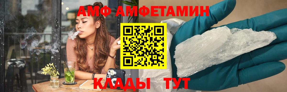 Амфетамин 97% Сызрань
