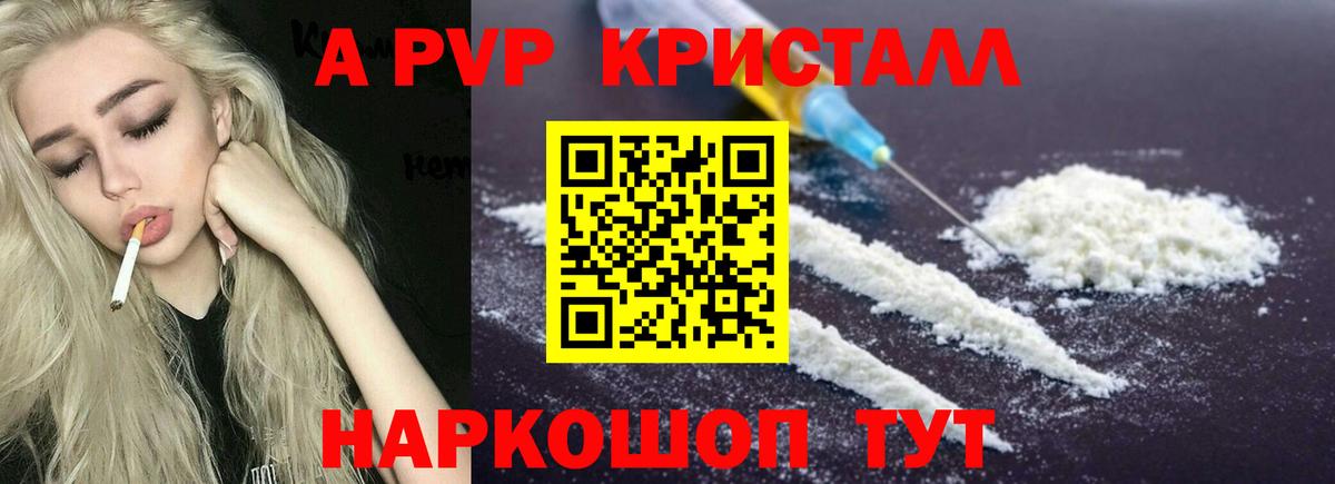 Alfa_PVP крисы CK Сызрань