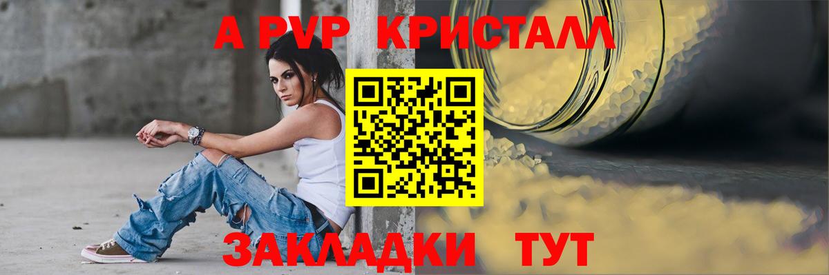 A PVP СК КРИС  А ПВП Соль  A PVP СК  Вход с VPN  Сызрань 