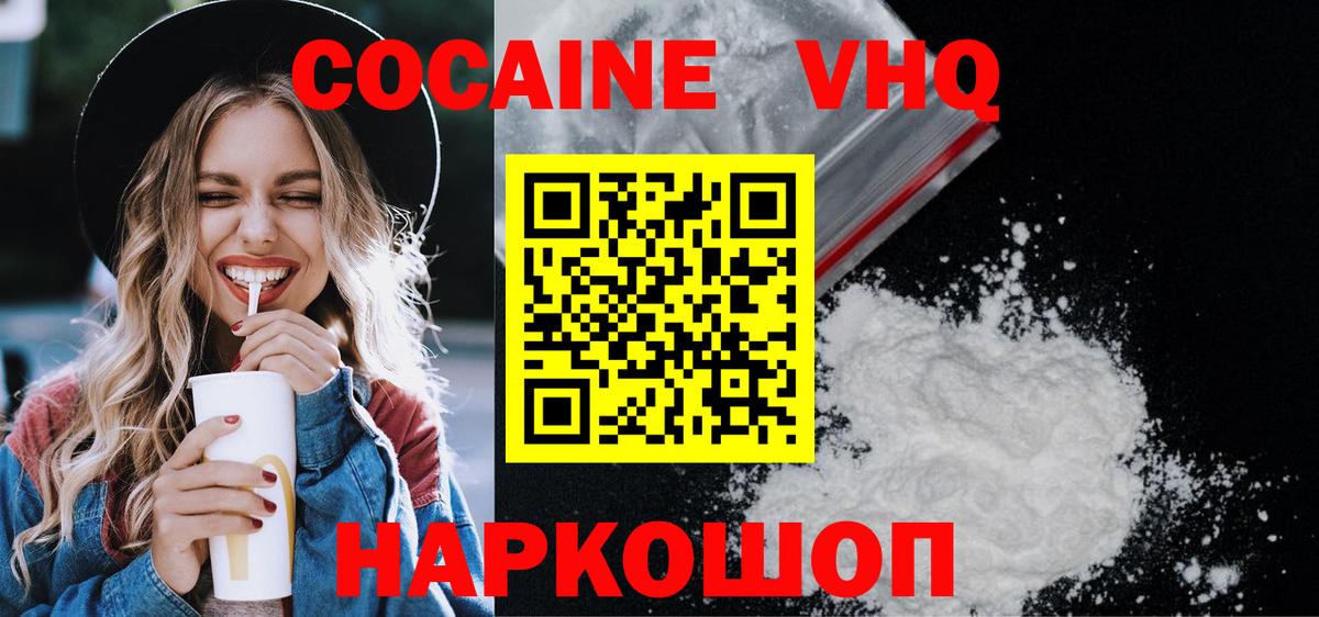 КОКАИН 98%  Cocaine  Сызрань  Cocaine 98%  Вход с VPN 