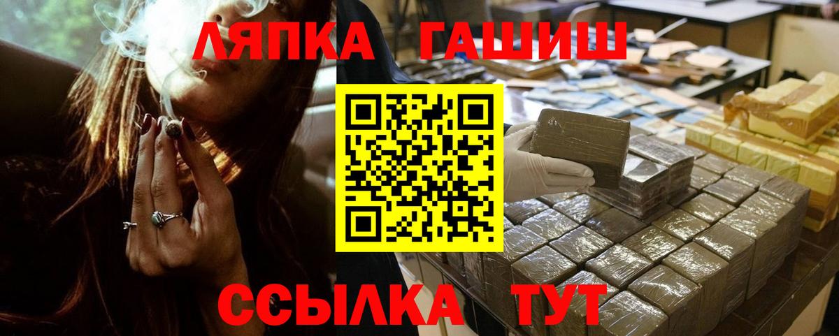 ГАШИШ Premium  Вход с VPN  ГАШИШ 40% ТГК  ГАШИШ  Сызрань 