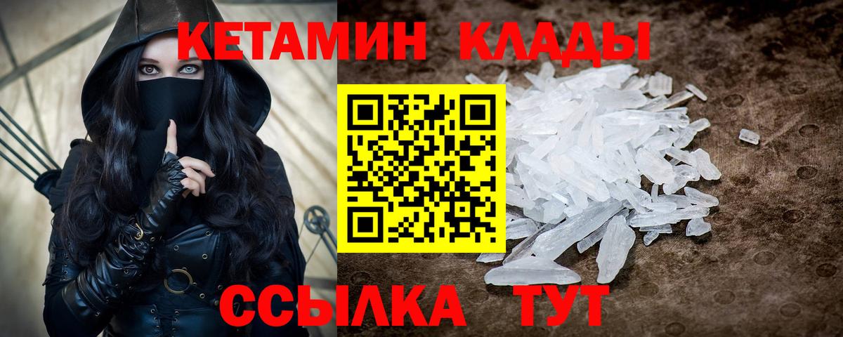 сайты даркнета формула  КЕТАМИН ketamine  Вход с VPN  Сызрань 