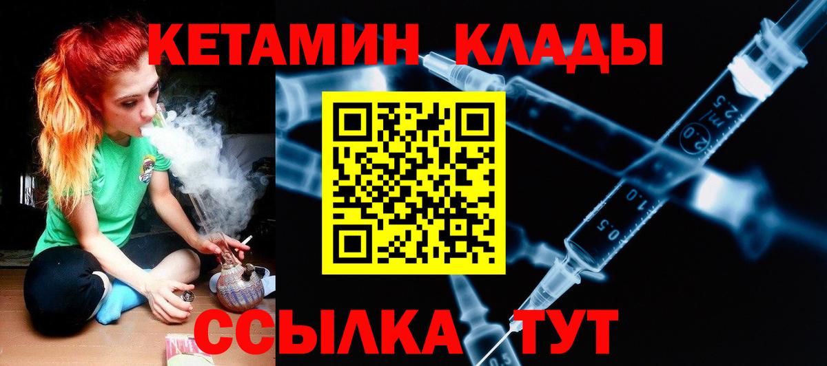 Кетамин VHQ Сызрань