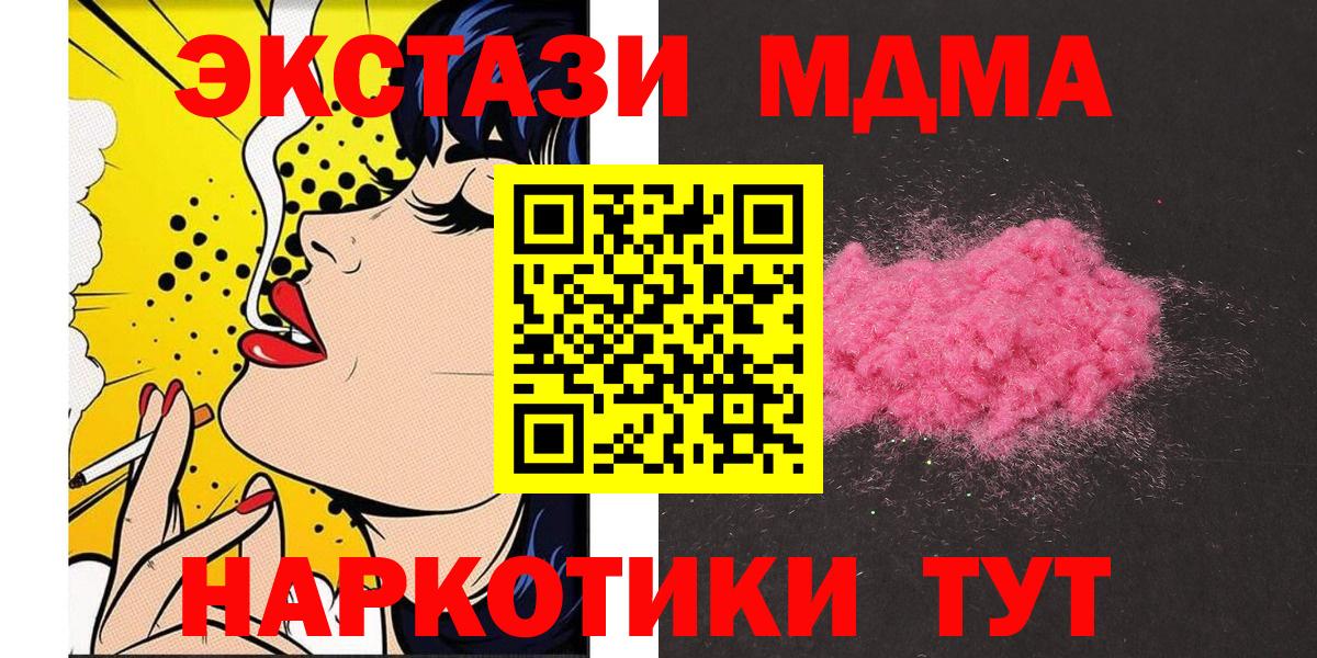 МДМА VHQ Сызрань