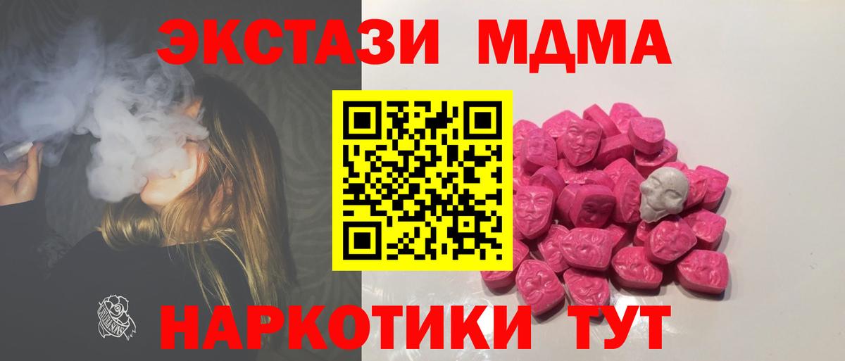 MDMA crystal  Вход с VPN  MDMA  Сызрань 
