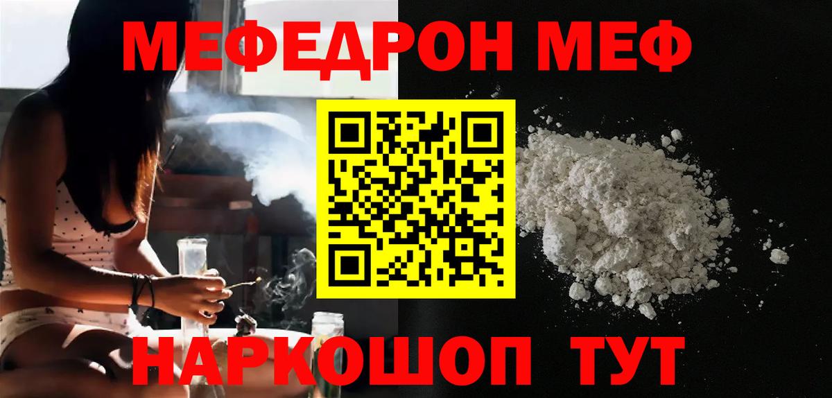 МЯУ-МЯУ мука  МЯУ-МЯУ VHQ  МЕФ  Сызрань  Вход с VPN 
