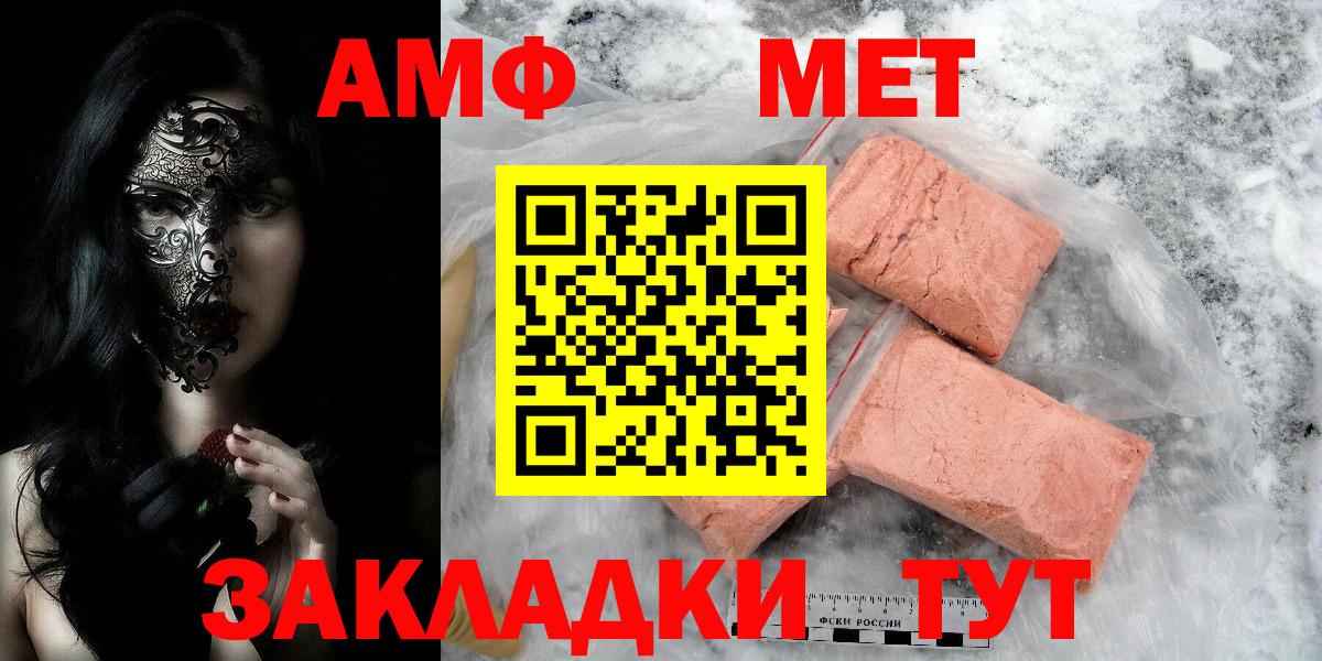 Первитин мет  МЕТАМФЕТАМИН  Сызрань  Вход с VPN 