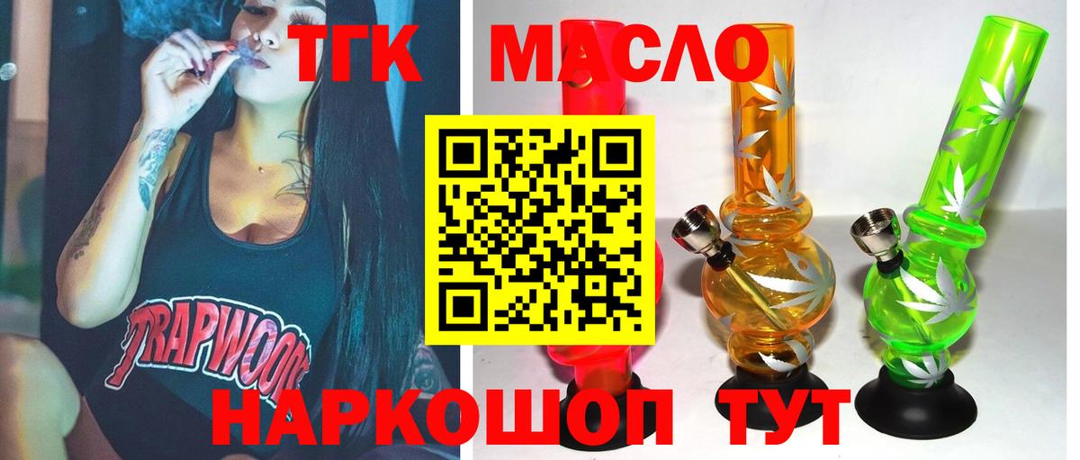ТГК вейп с тгк Сызрань