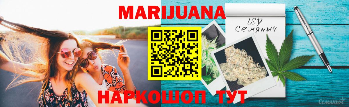 Шишки марихуана семена  Вход с VPN  Сызрань  Конопля Bruce Banner 